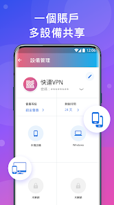 快连app续费能让手机网速变快吗android下载效果预览图