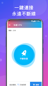 快连app续费能让手机网速变快吗android下载效果预览图