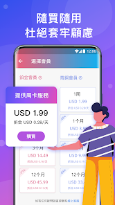 快连app续费能让手机网速变快吗android下载效果预览图